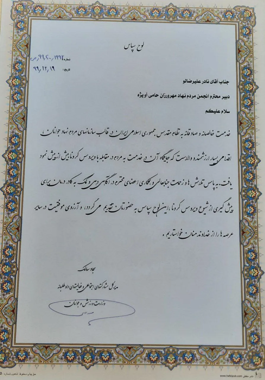Outstanding Youth NGO — COVID-19 response