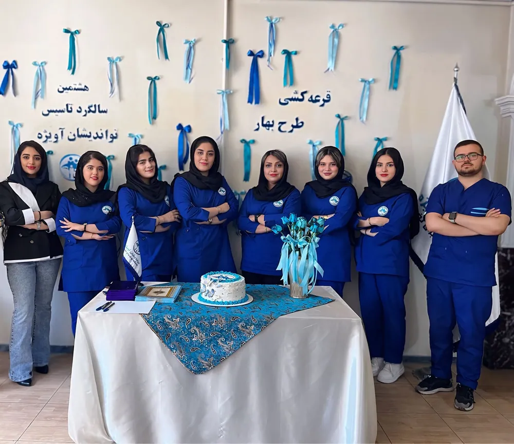 The clinic — Avizheh Rehabilitation Center, Tabriz