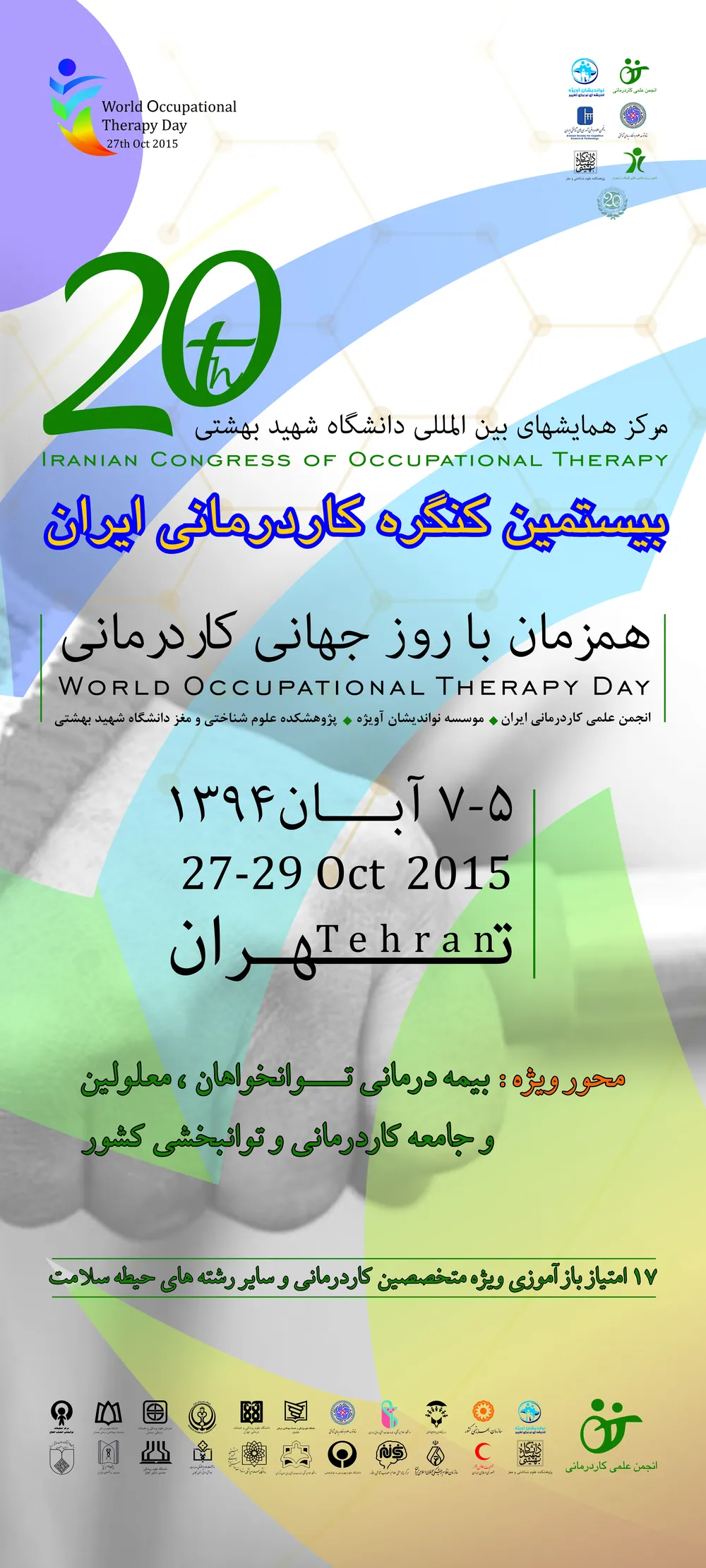 Exhibitions — Trade stands and product showcases, 2014—2025