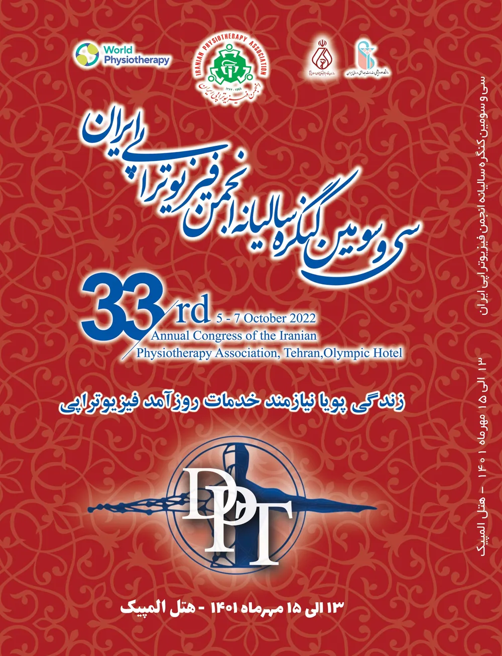Exhibitions — Trade stands and product showcases, 2014—2025