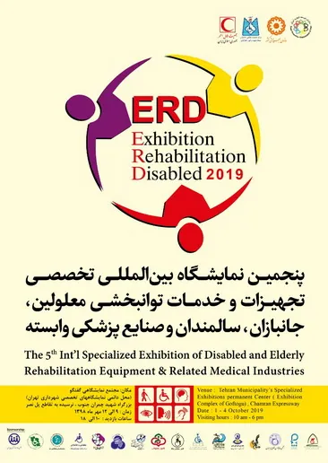 Exhibitions — Trade stands and product showcases, 2014—2025