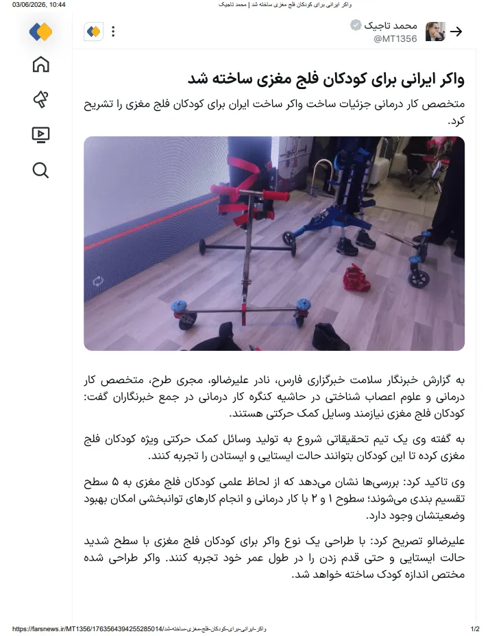 In the press — As the coverage ran