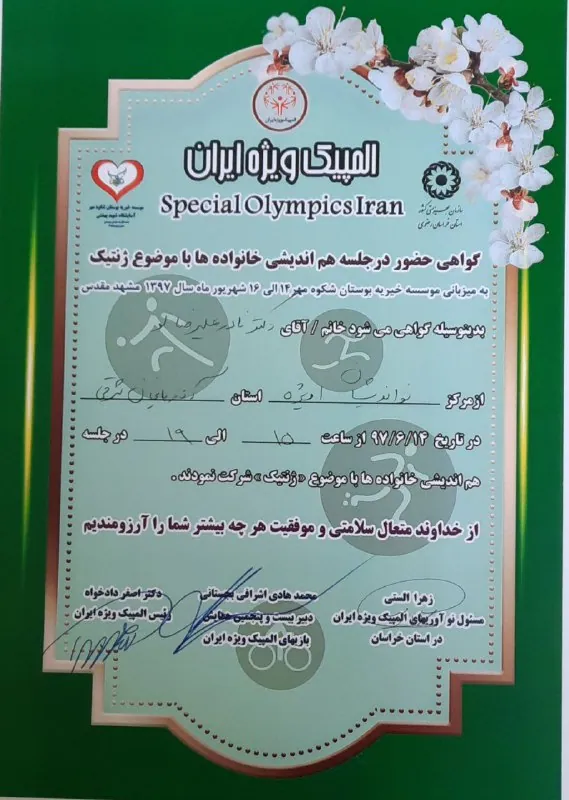 Special Olympics — Volunteering and regional representation