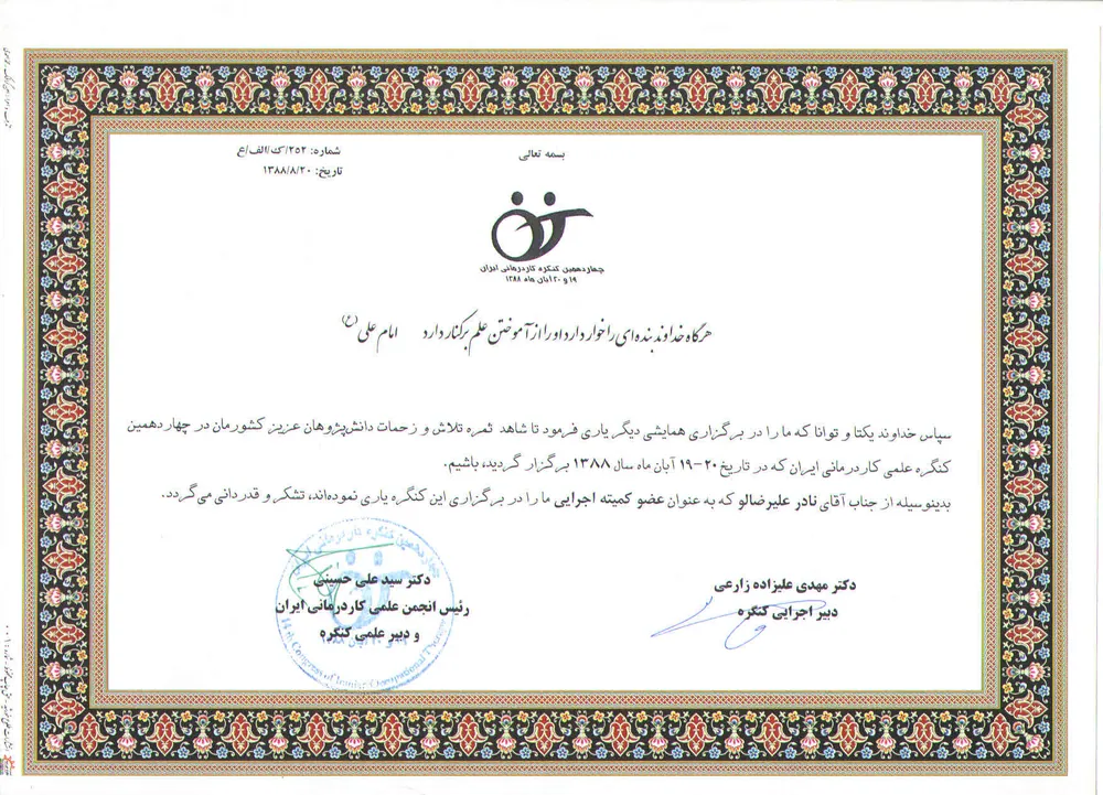 Organising — On the executive board of the congress, not only on its floor